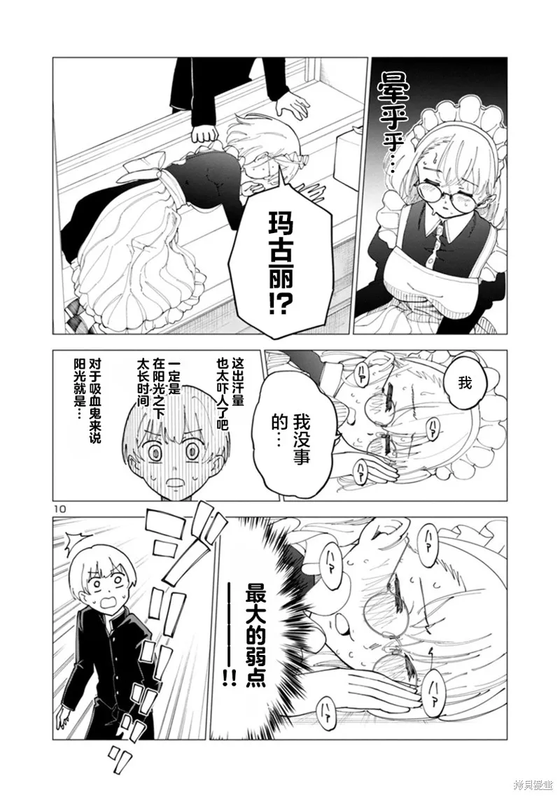 第05话 第10页
