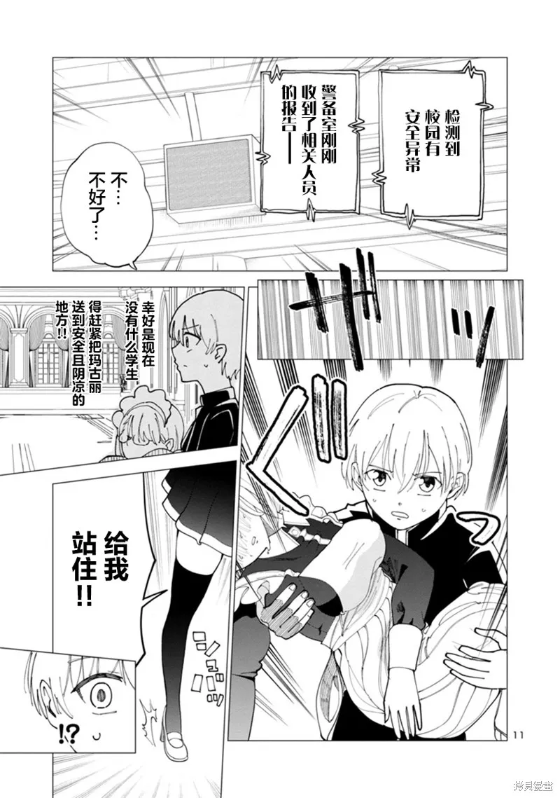 第05话 第11页