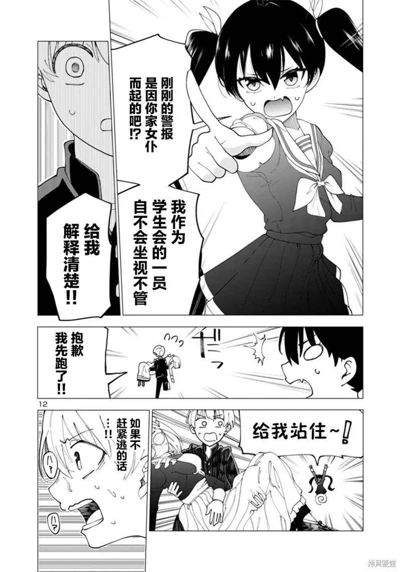 第05话 第12页