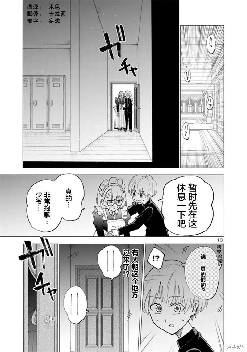 第05话 第13页