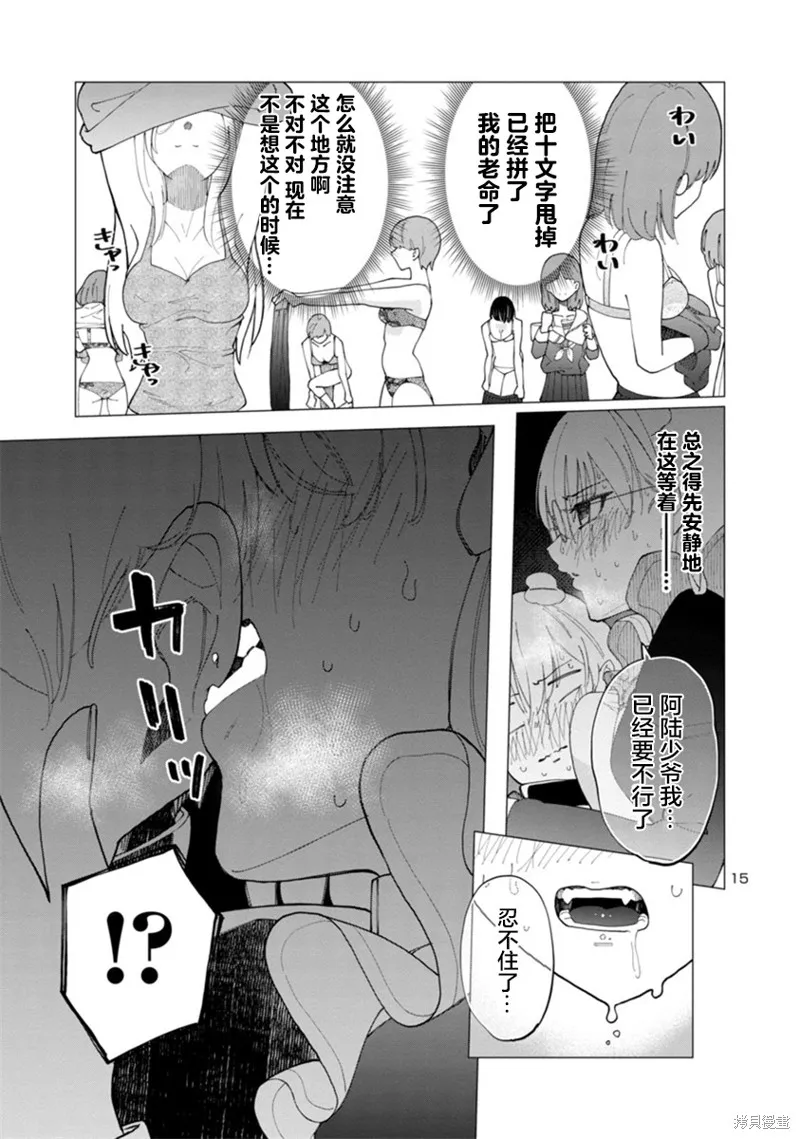 第05话 第15页