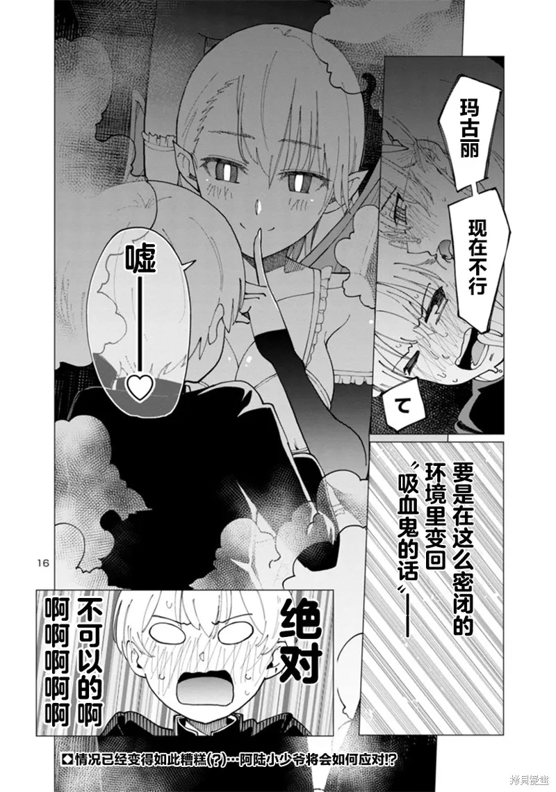 第05话 第16页