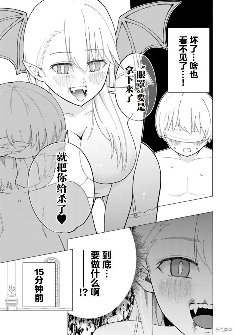 第03话 第1页