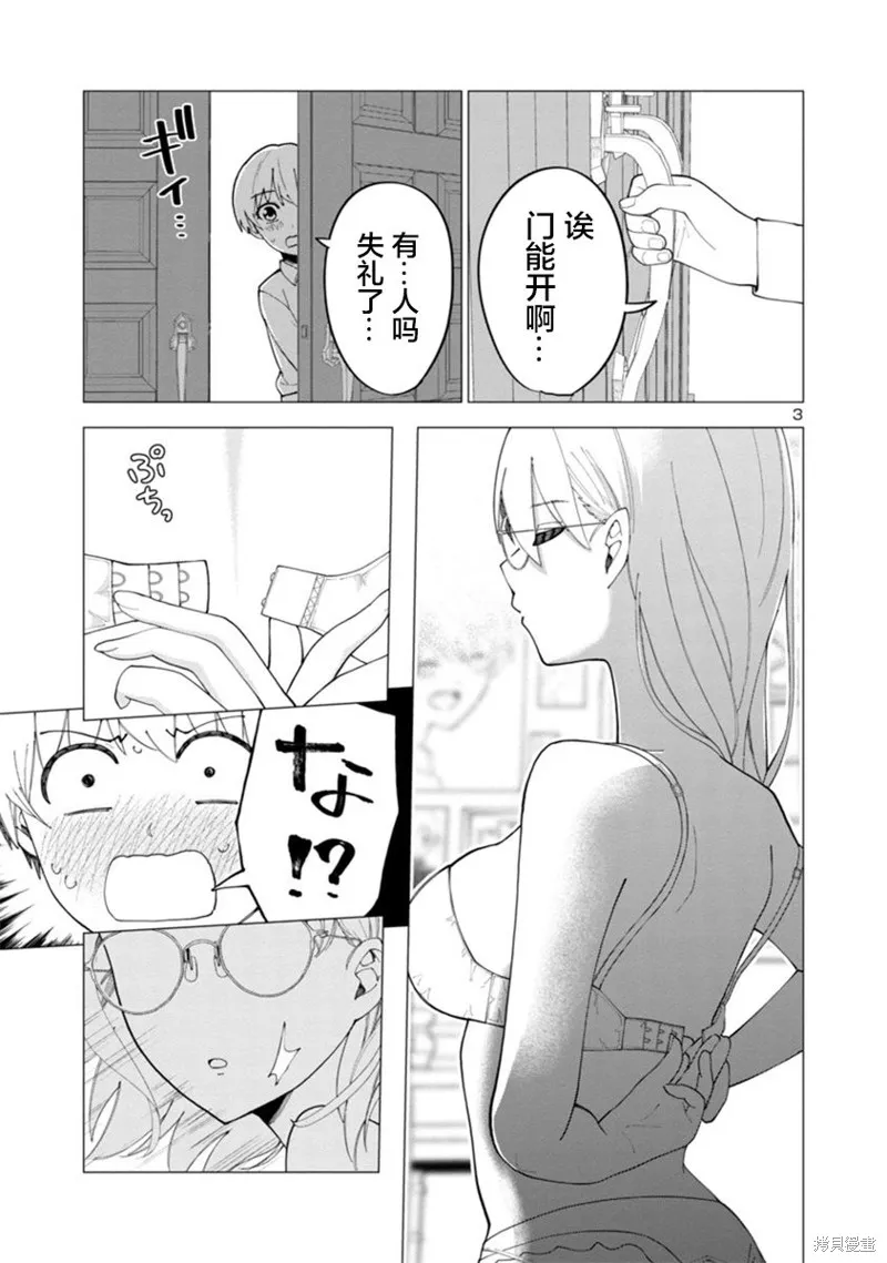 第03话 第3页