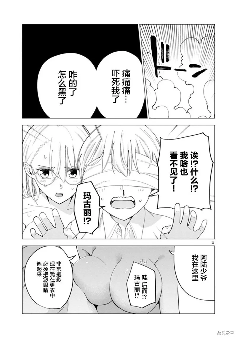第03话 第5页