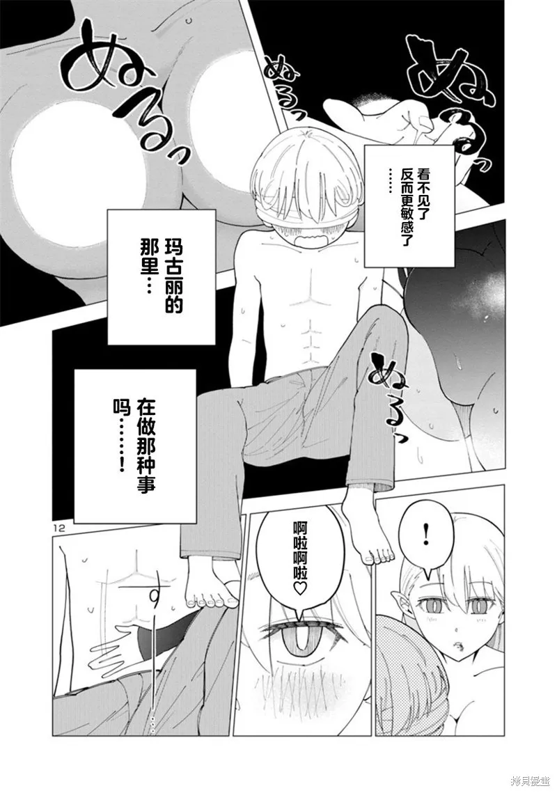 第03话 第12页