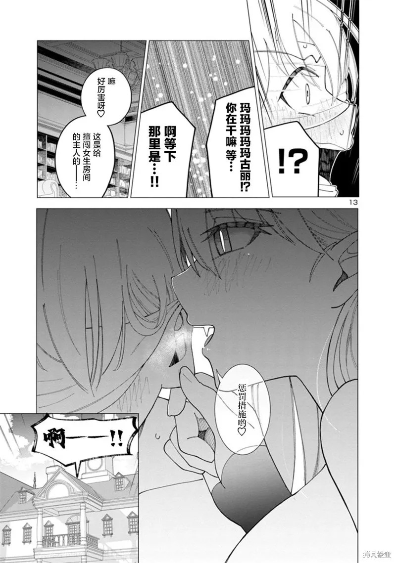 第03话 第13页