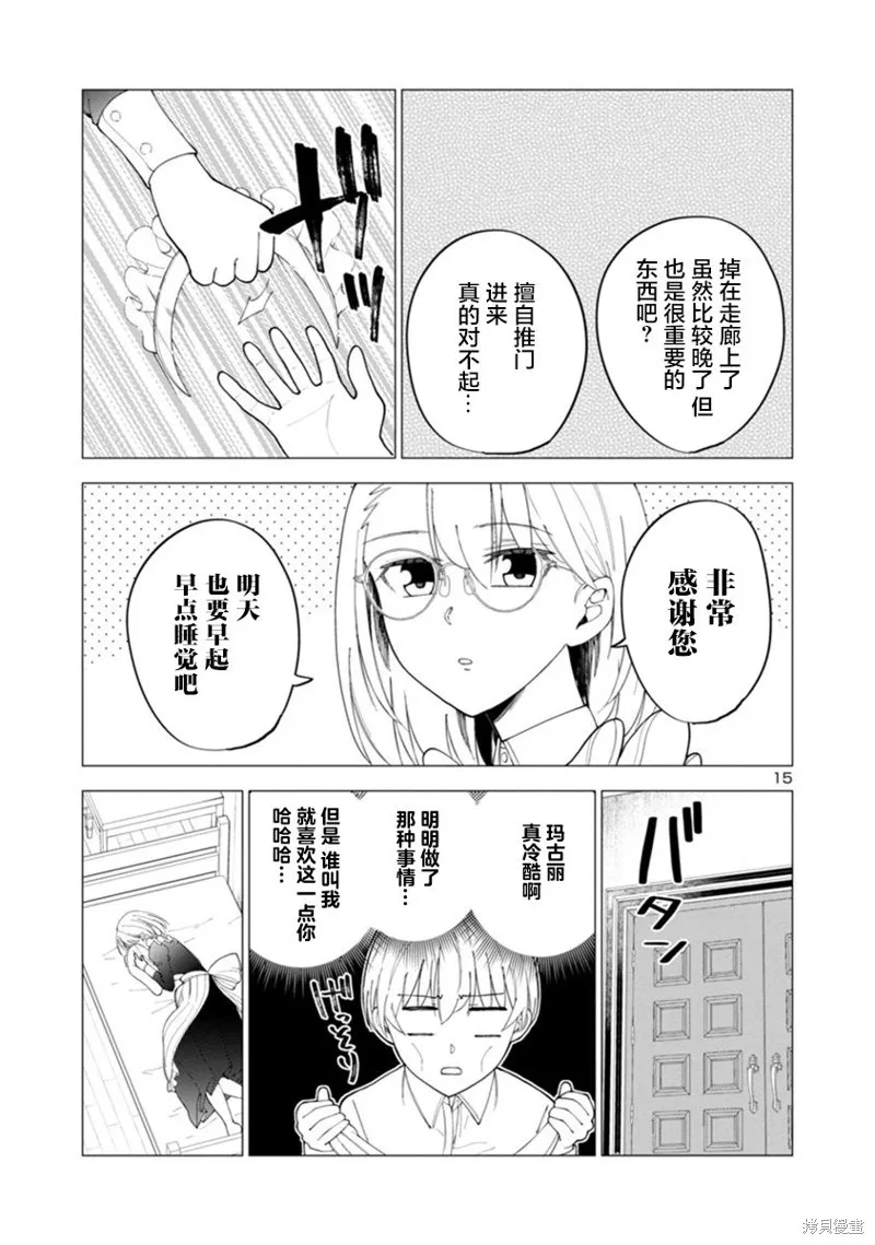 第03话 第15页