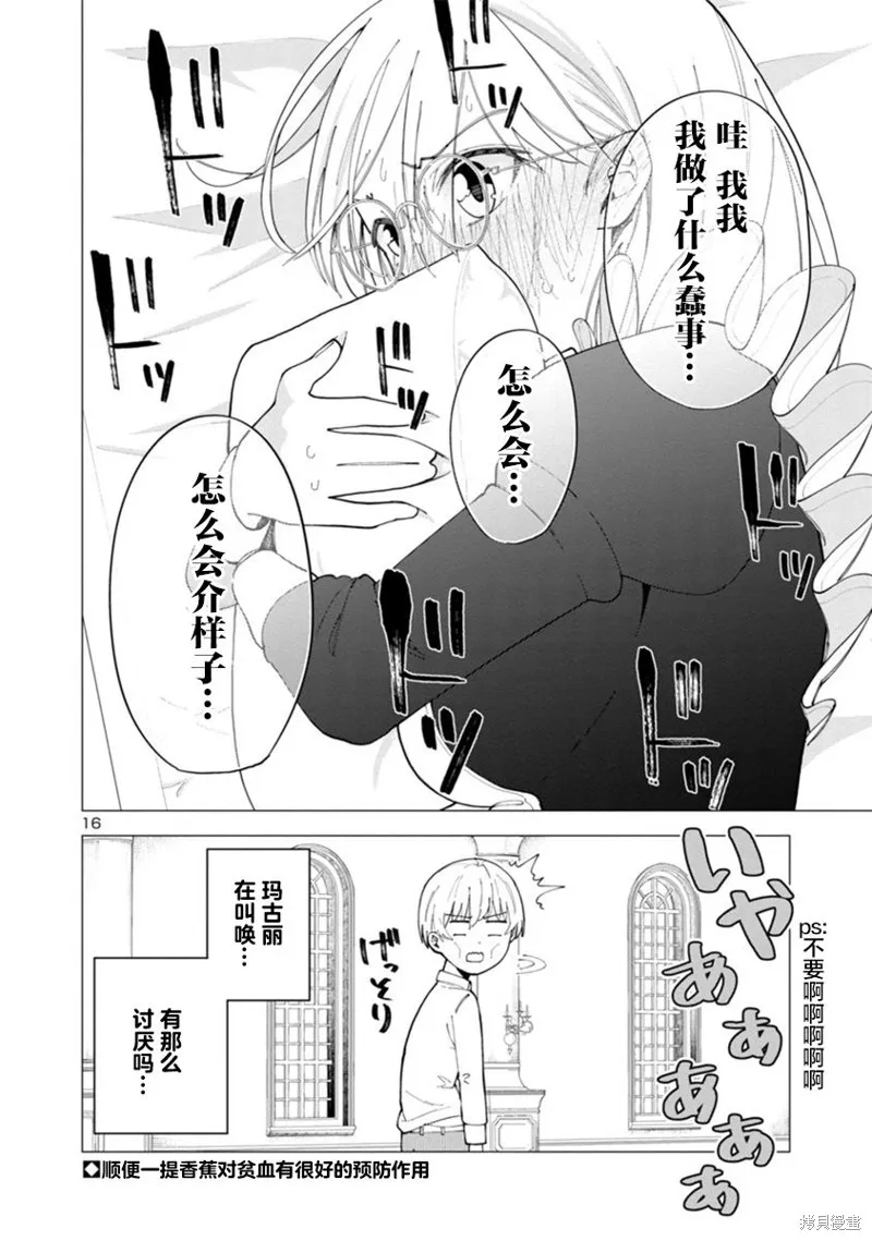 第03话 第16页