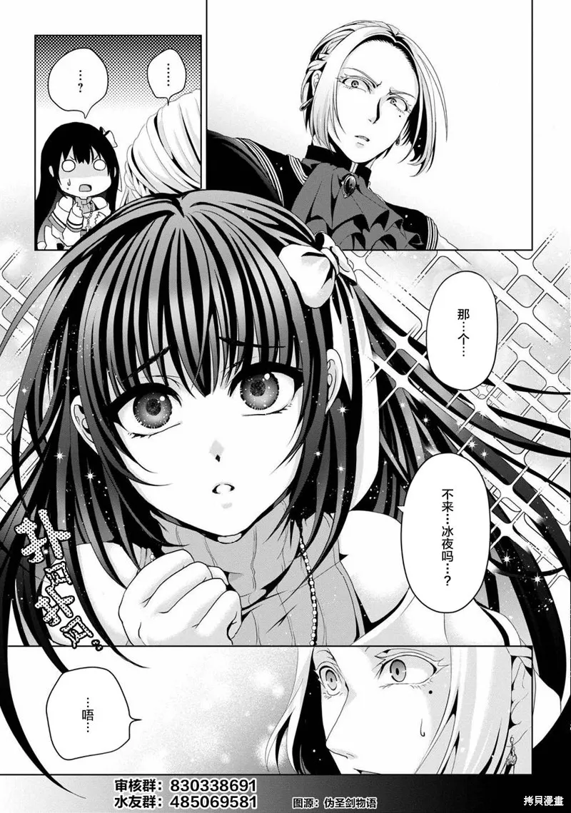 第03话 第17页