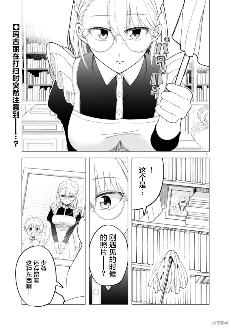 第04话 第1页