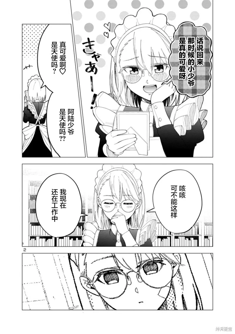 第04话 第2页
