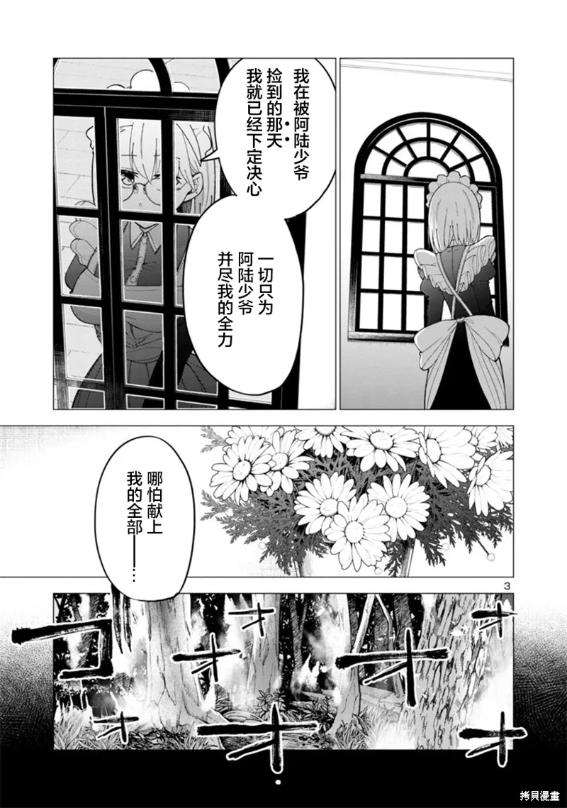 第04话 第3页