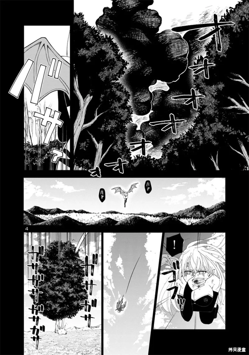 第04话 第4页