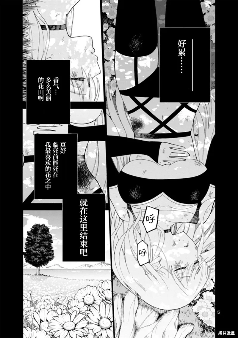 第04话 第5页