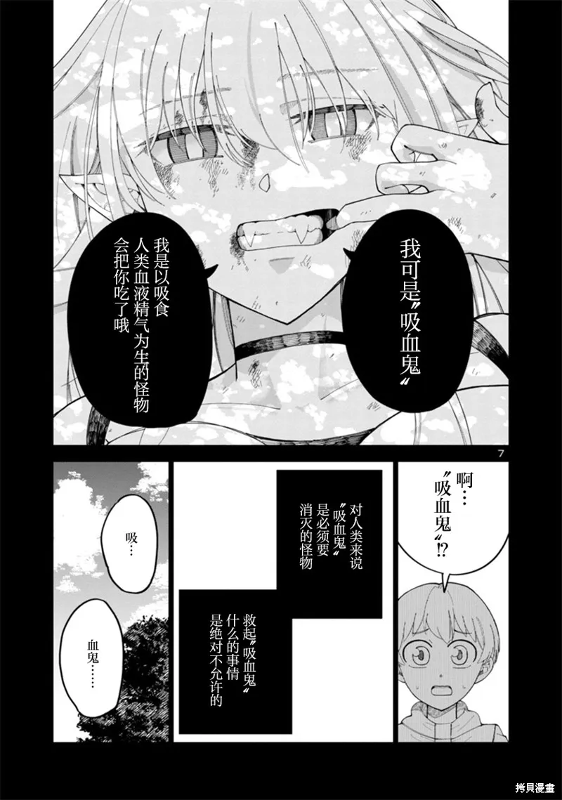 第04话 第7页