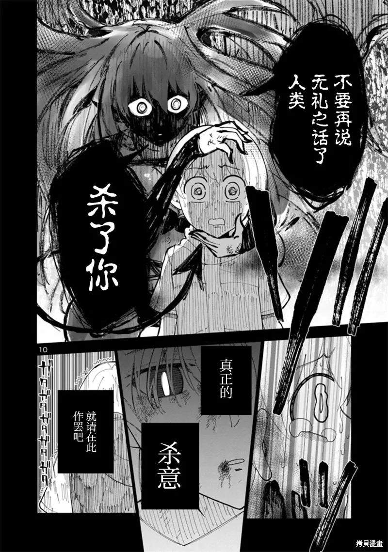 第04话 第10页