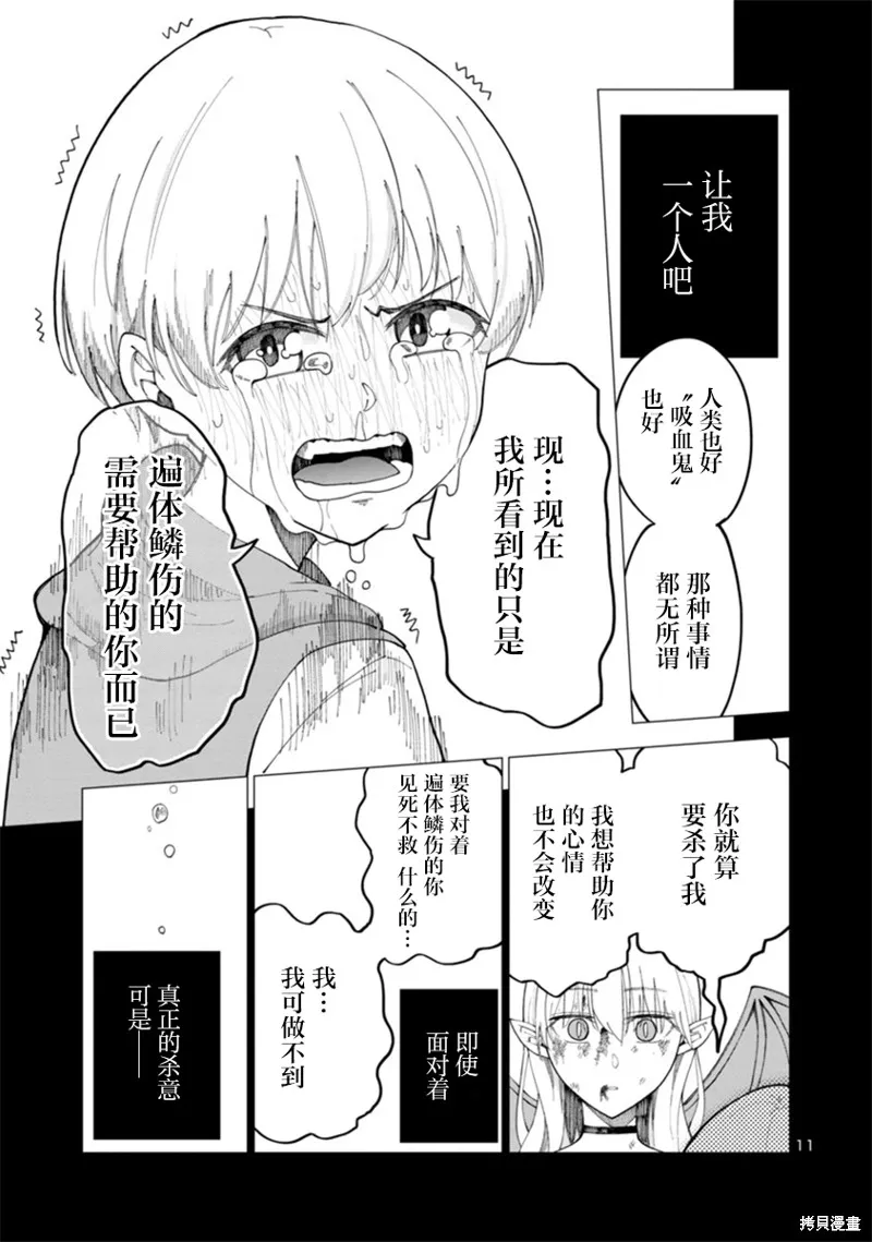 第04话 第11页
