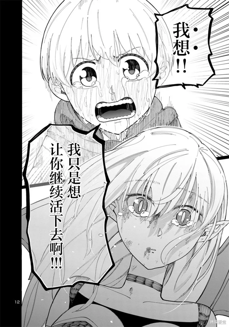 第04话 第12页