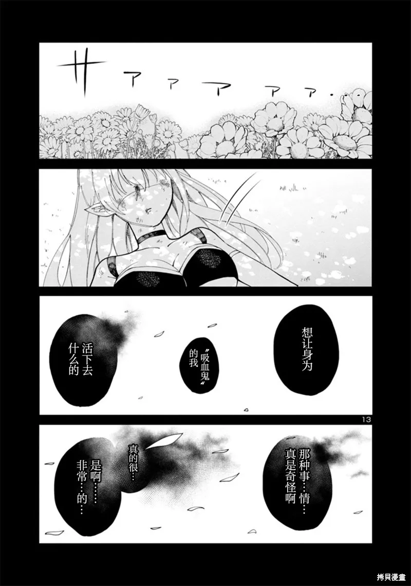 第04话 第13页