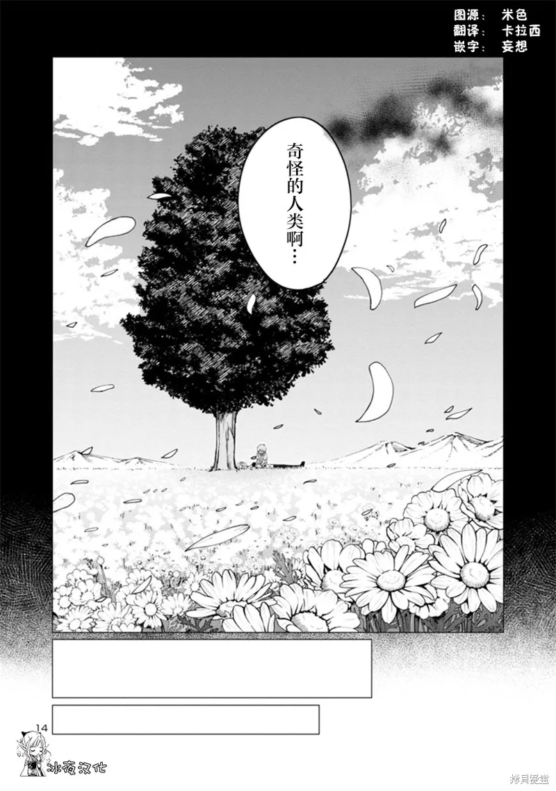 第04话 第14页