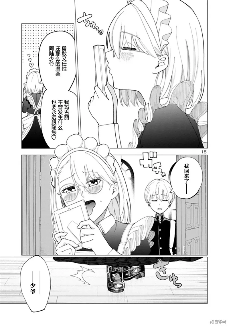 第04话 第15页