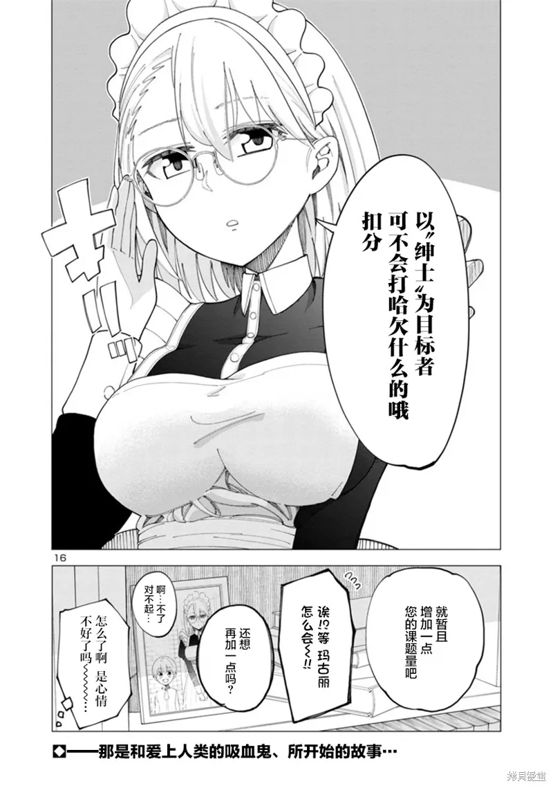 第04话 第16页