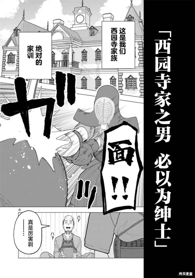 第01话 第3页
