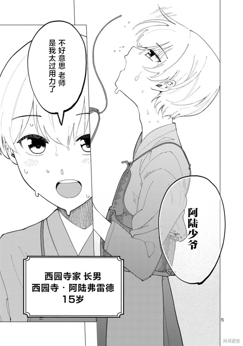 第01话 第4页