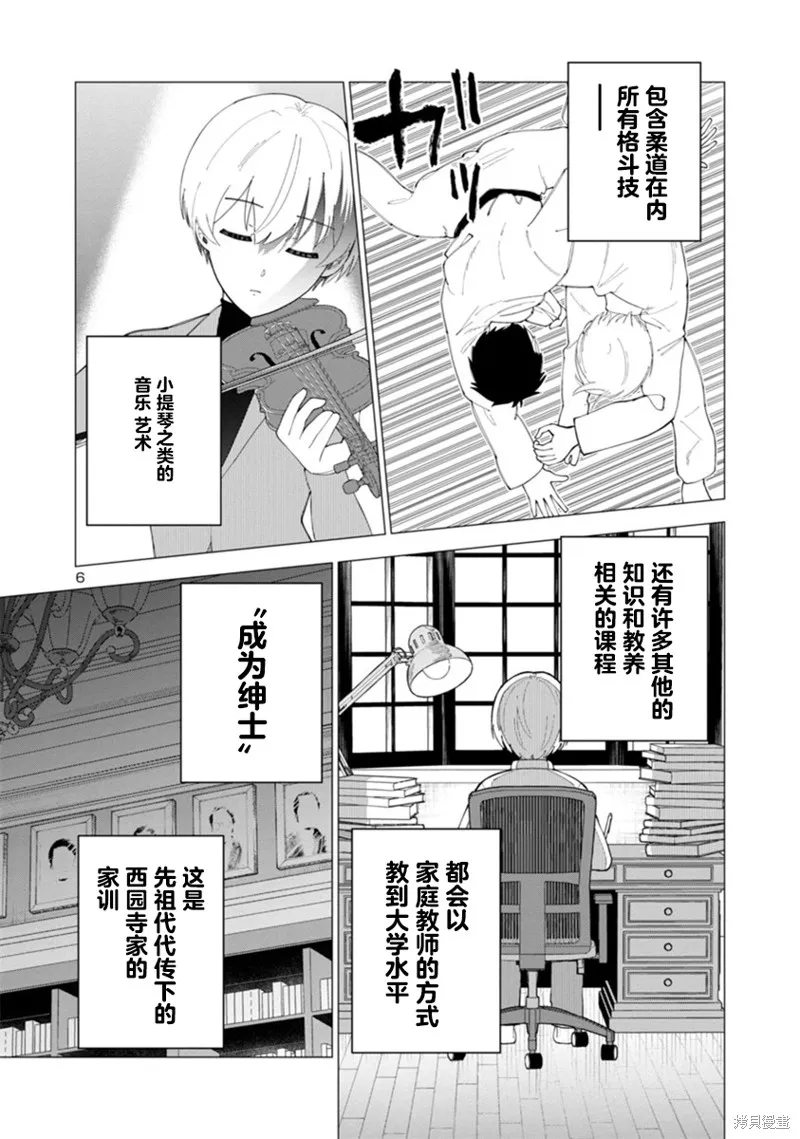 第01话 第5页