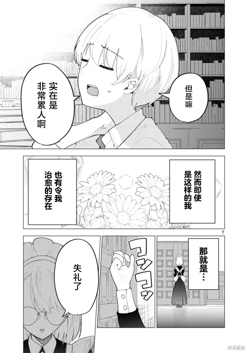 第01话 第6页