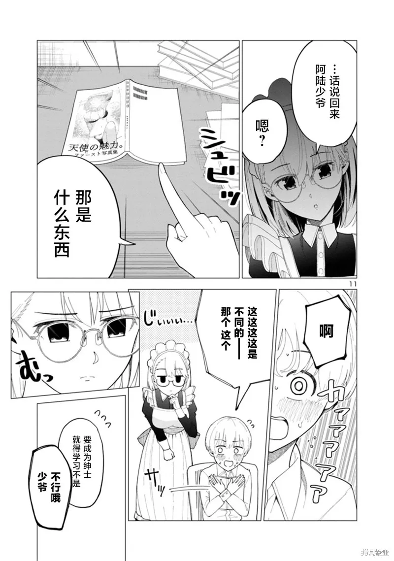 第01话 第10页