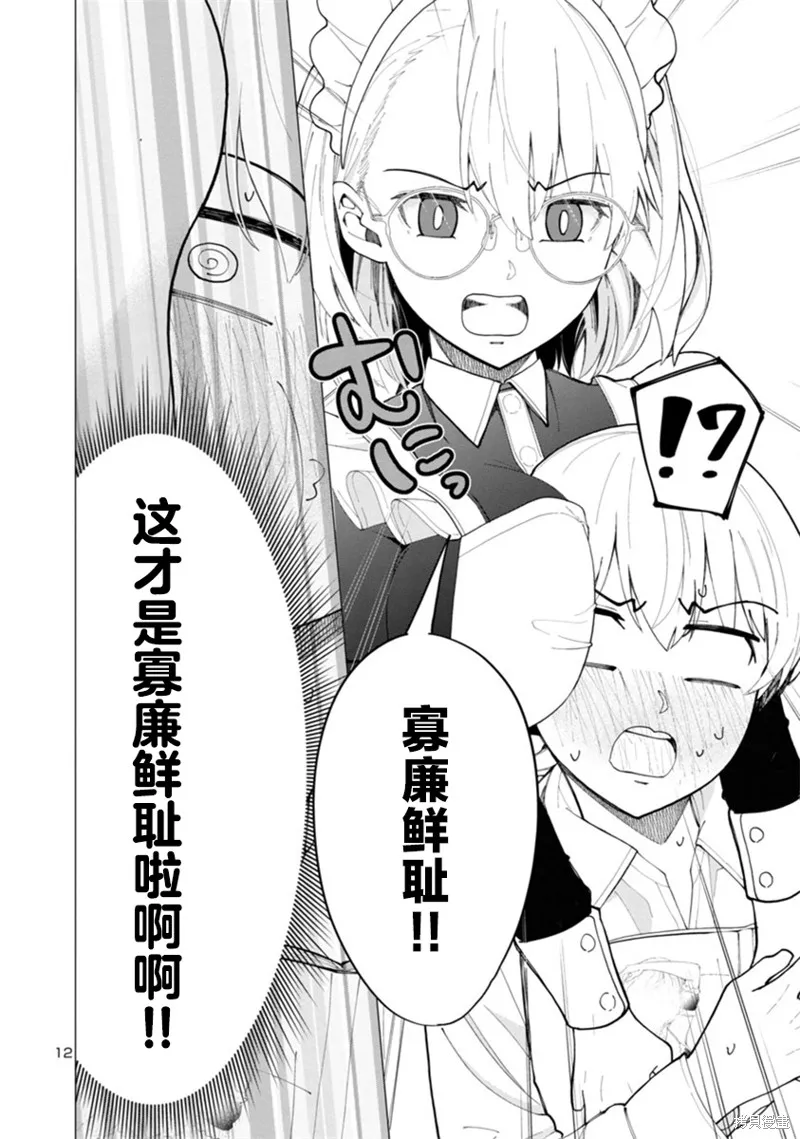 第01话 第11页