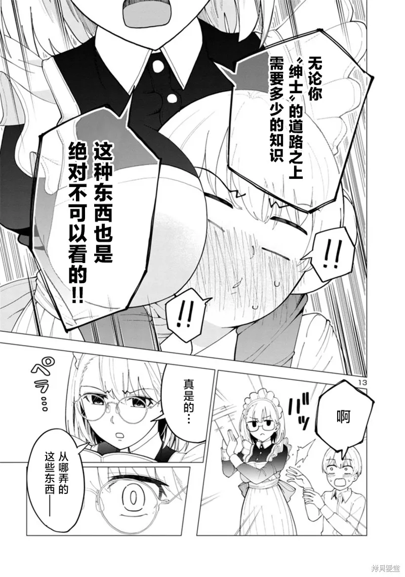 第01话 第12页