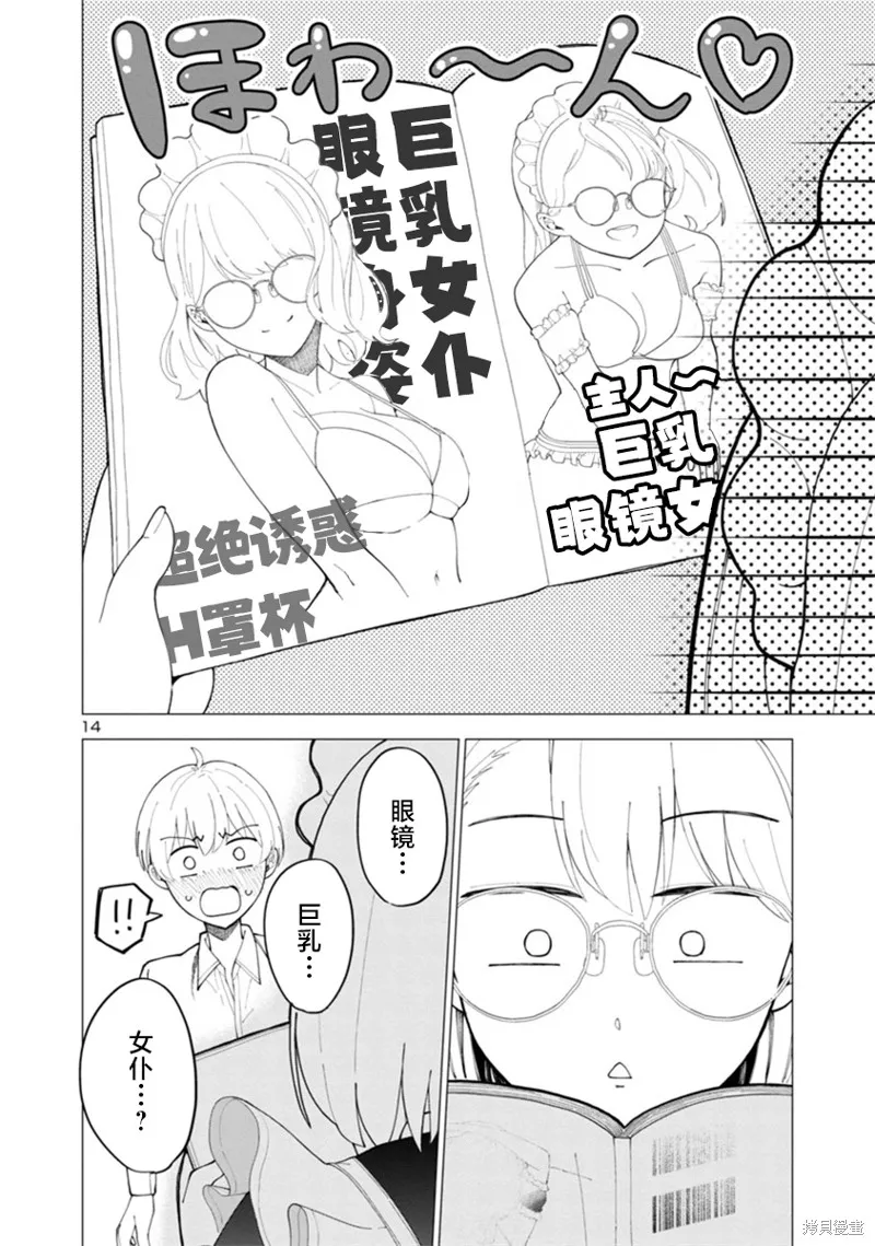 第01话 第13页