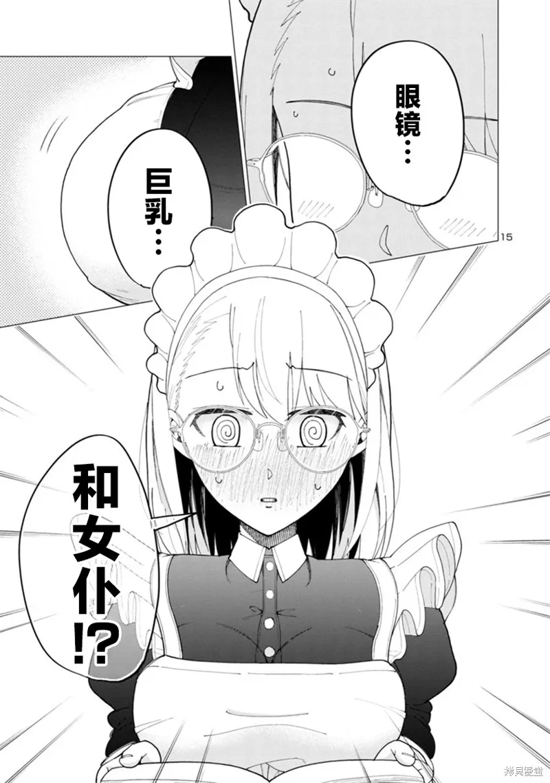 第01话 第14页