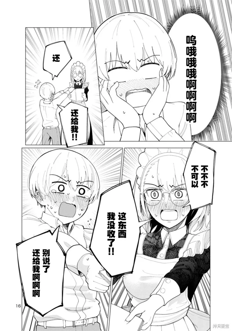 第01话 第15页