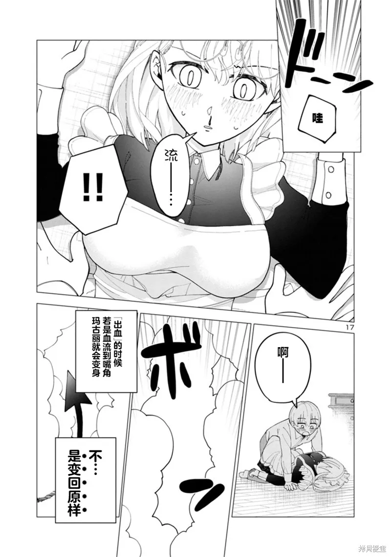 第01话 第16页