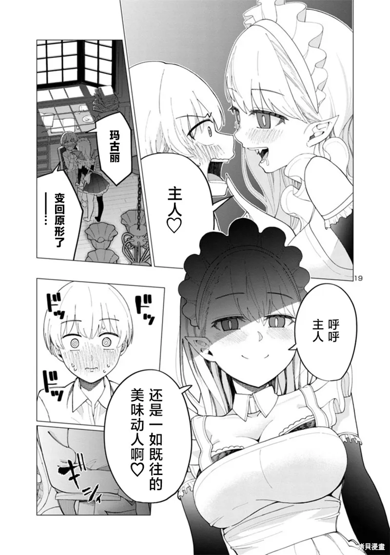 第01话 第18页