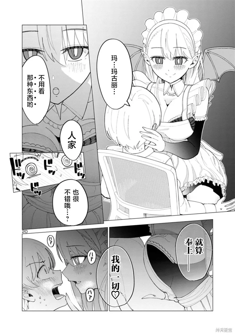 第01话 第19页