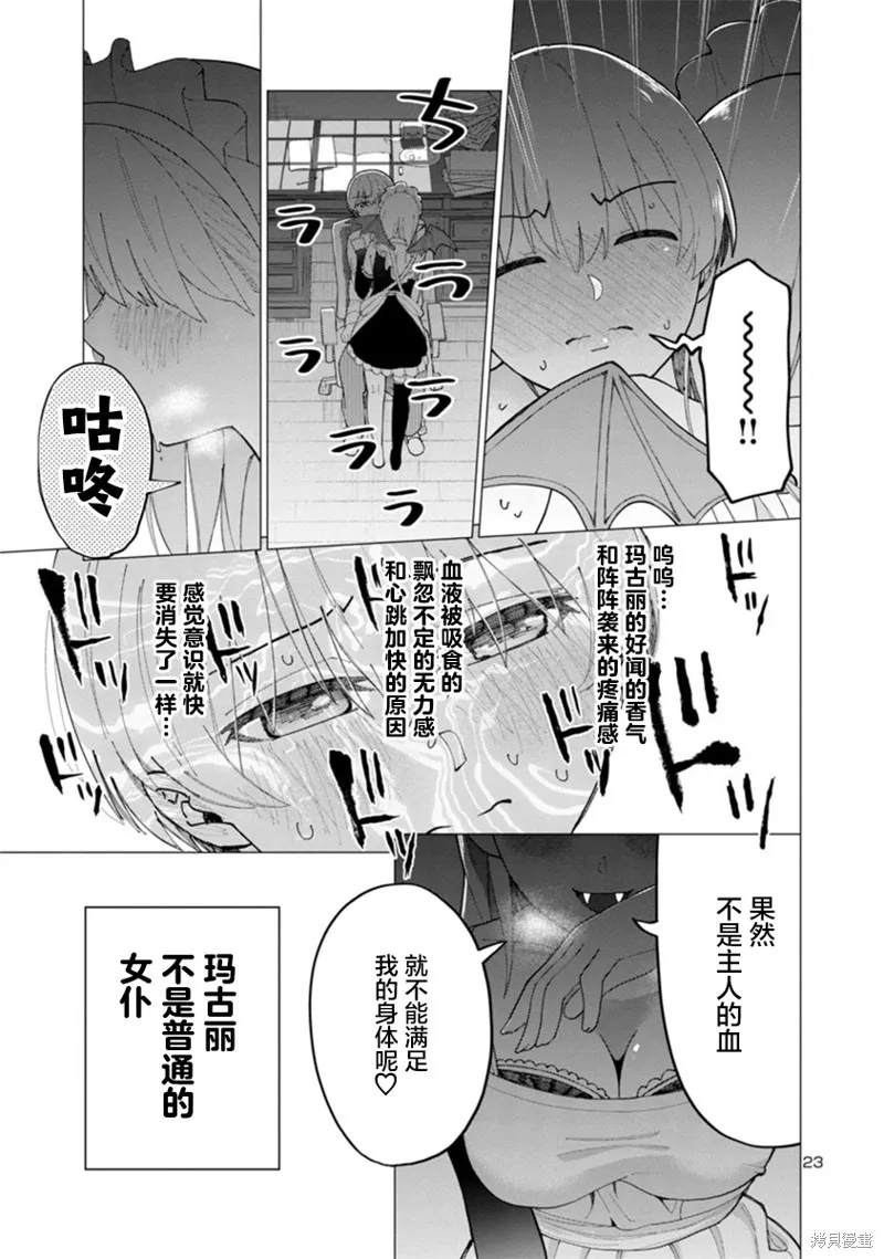 第01话 第22页