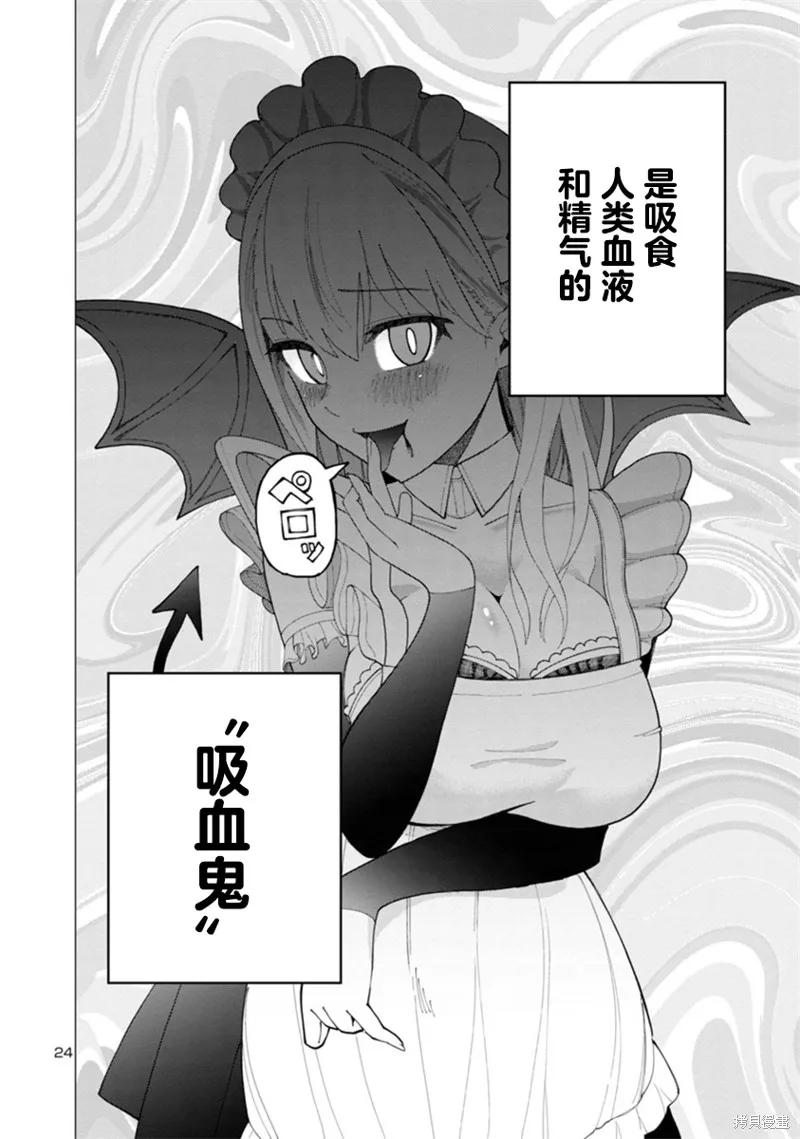 第01话 第23页
