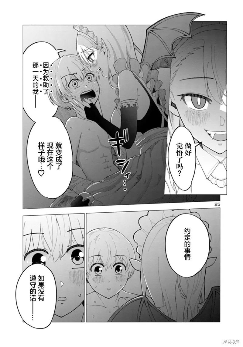 第01话 第24页