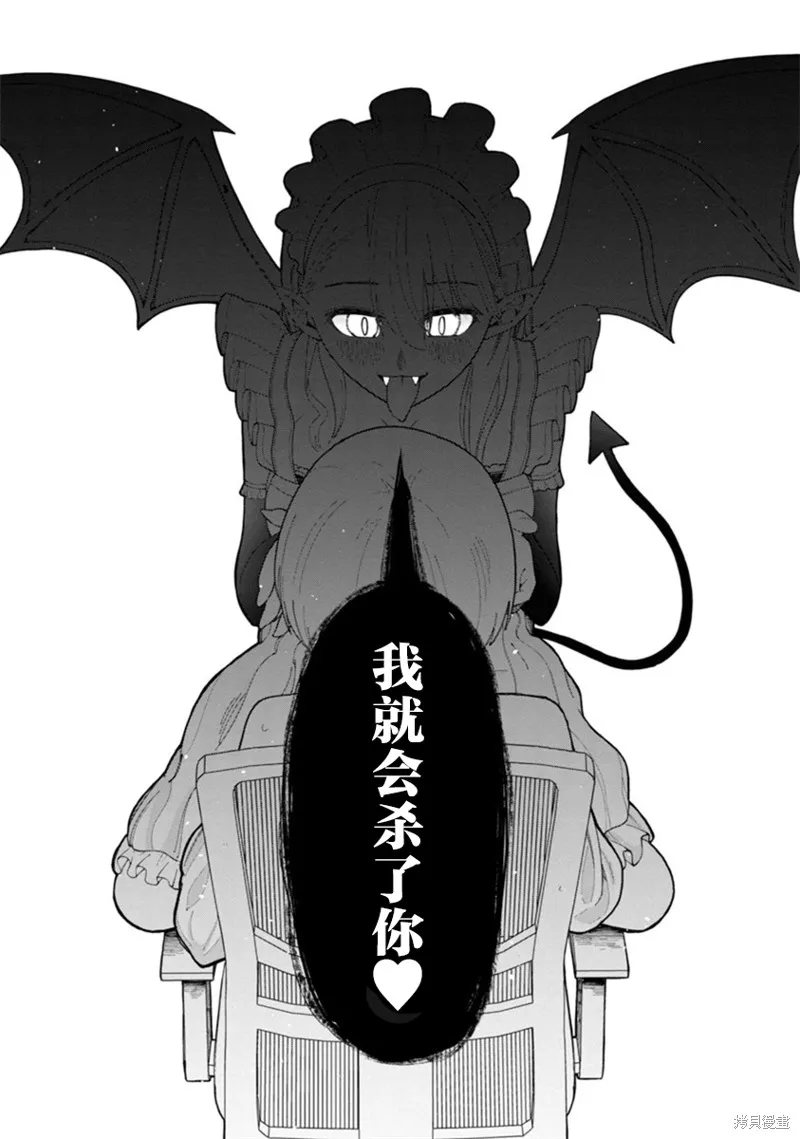 第01话 第25页