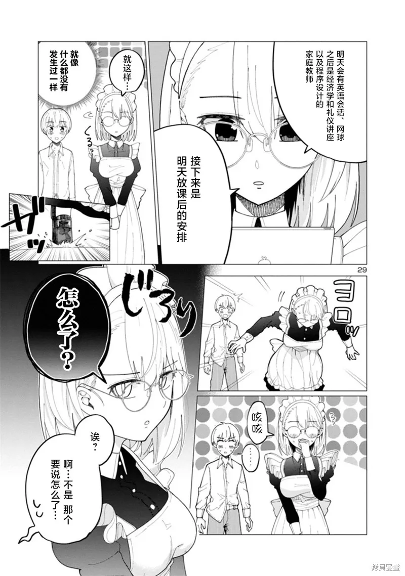 第01话 第28页