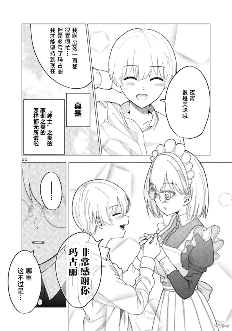 第01话 第29页