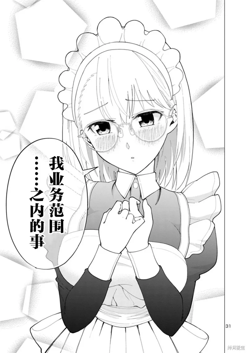 第01话 第30页