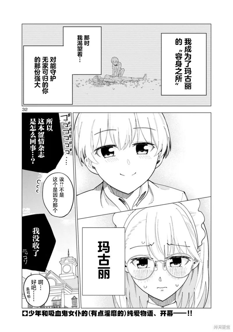 第01话 第31页
