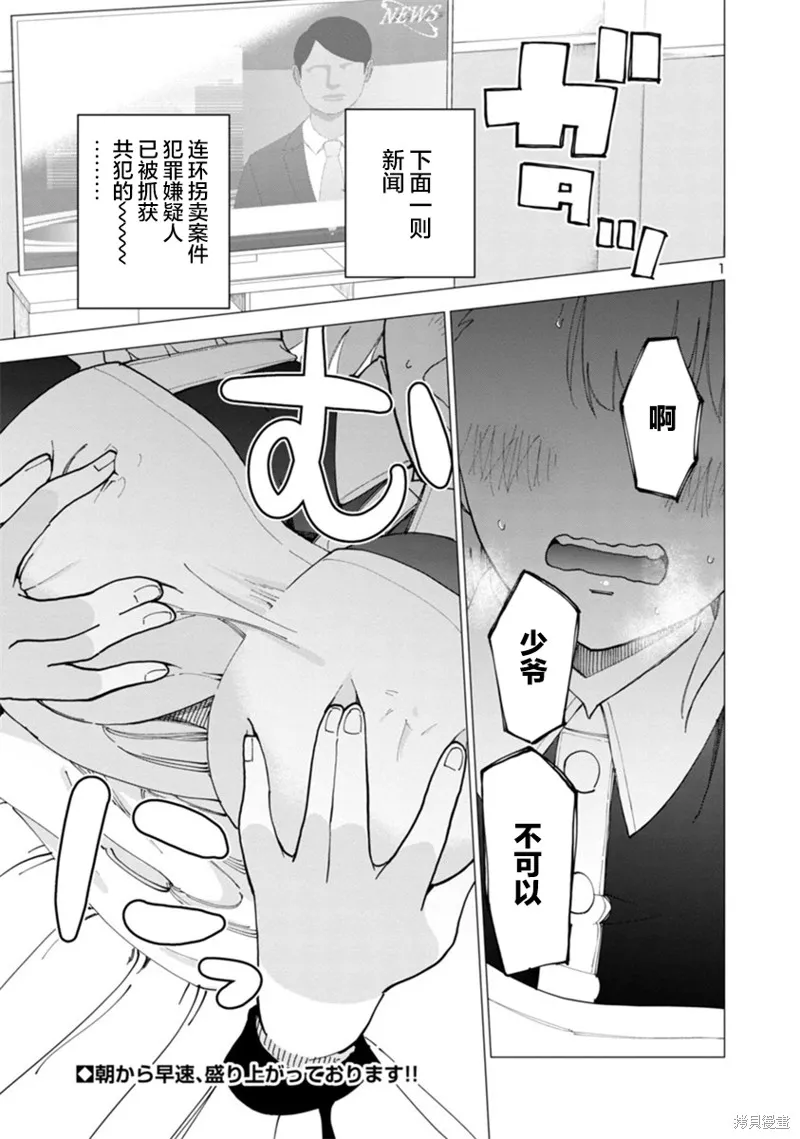 第07话 第1页