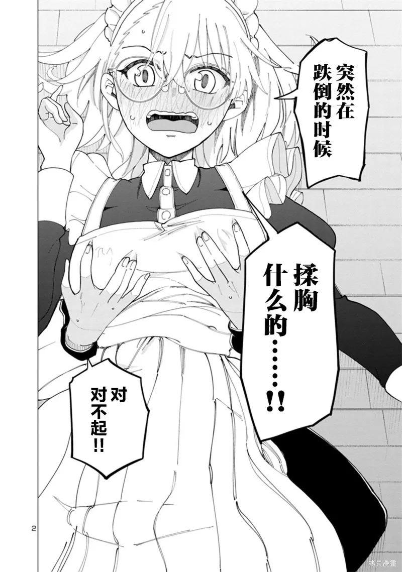 第07话 第2页